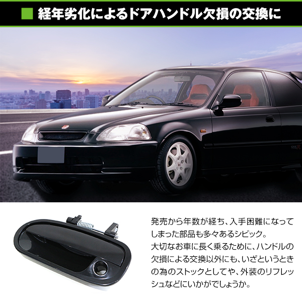 ek3 ek4 ek9 カーボン調 インナードアハンドルカバー ドアポケット アウタードアハンドル シビック EK9/EK4/EK3 シビックフェリオ EK4/EK3