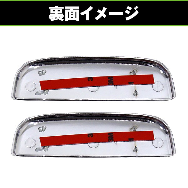 メッキ ドア ハンドル カバー ノブ 2個 スズキ キャリイトラック DA16T