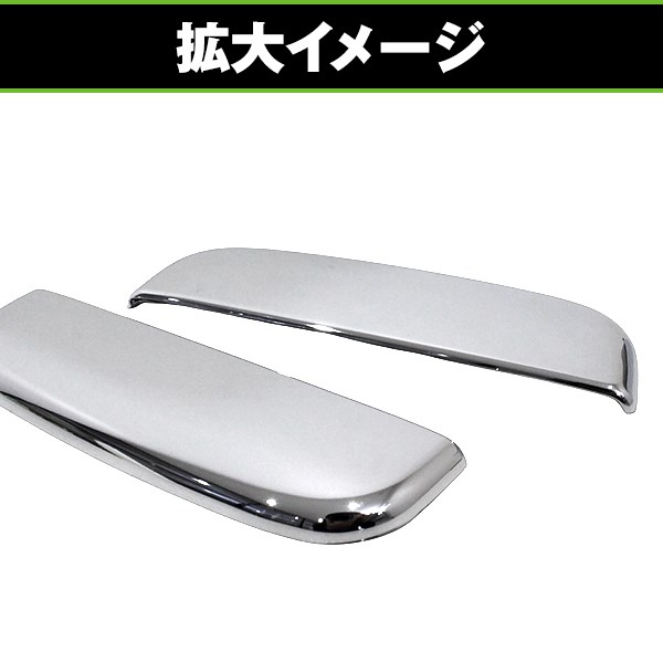 メッキ ドア ハンドル カバー ノブ 2個 スズキ キャリイトラック DA16T