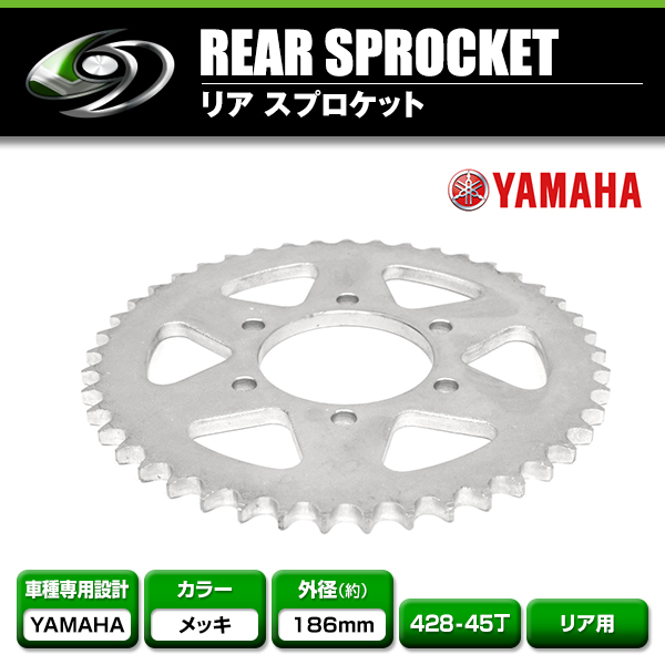 送料無料】 リアスプロケット ヤマハ YAMAHA TW200E 2JL/4CS1〜6 