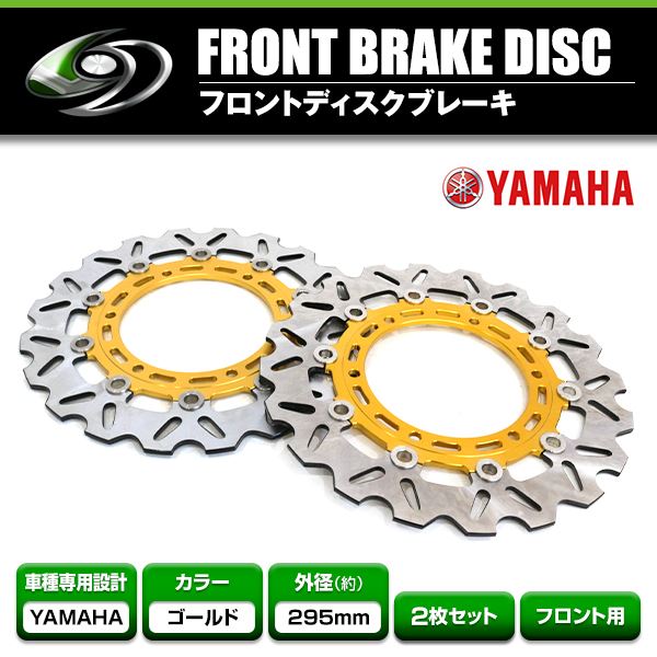 あ*様 XJR1300 RP17 フロントブレーキディスク フロント ブレーキディスク 汎用 XJR1300 98-99 XJR1200 94-97