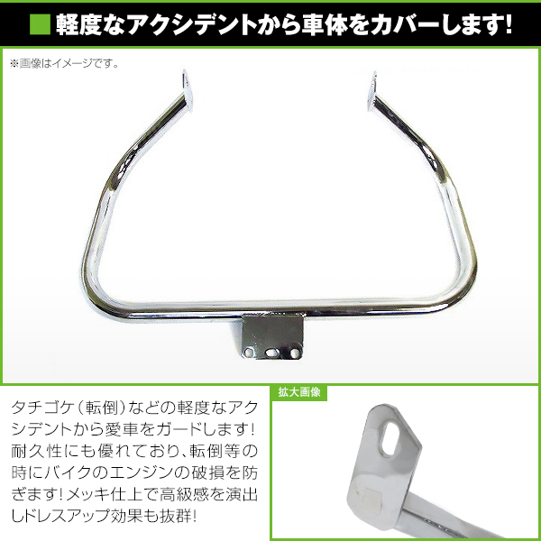 ドラッグスター４００　フロント　バンパー　メッキ　１本物 ドラッグスター400 フロント バンパー メッキ 1本物