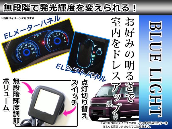 スズキ エブリィワゴン DA64W ELスピードメーターパネル ブラック 明る