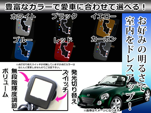 ダイハツ　コペン　L880K オーディオパネル 6 ※フォロー割OK RSW」コペン（L880K）用オーディオパネル（平織りブラック