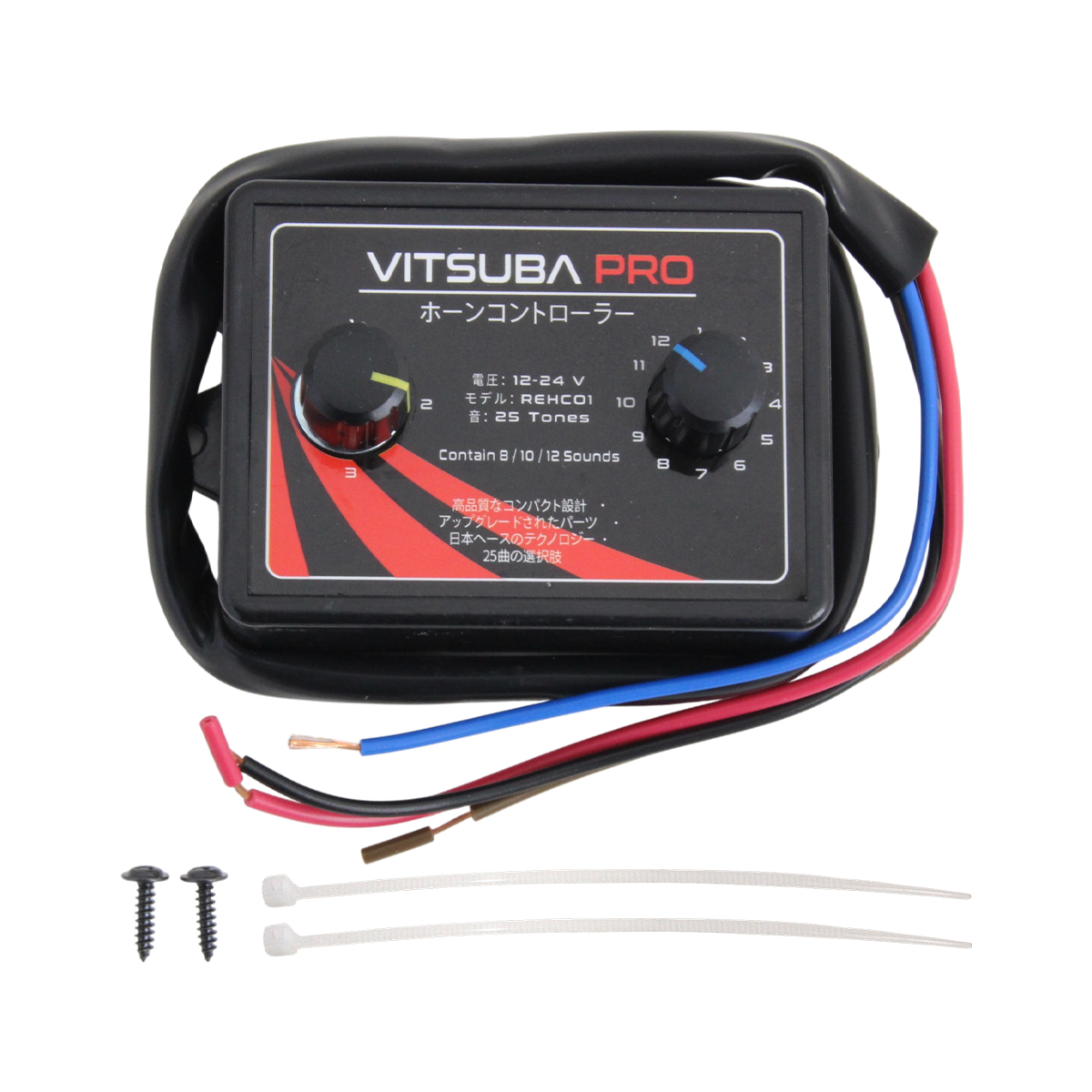 ホーン コントローラー 12V 24V 25曲 ミュージックホーン マルチトーン