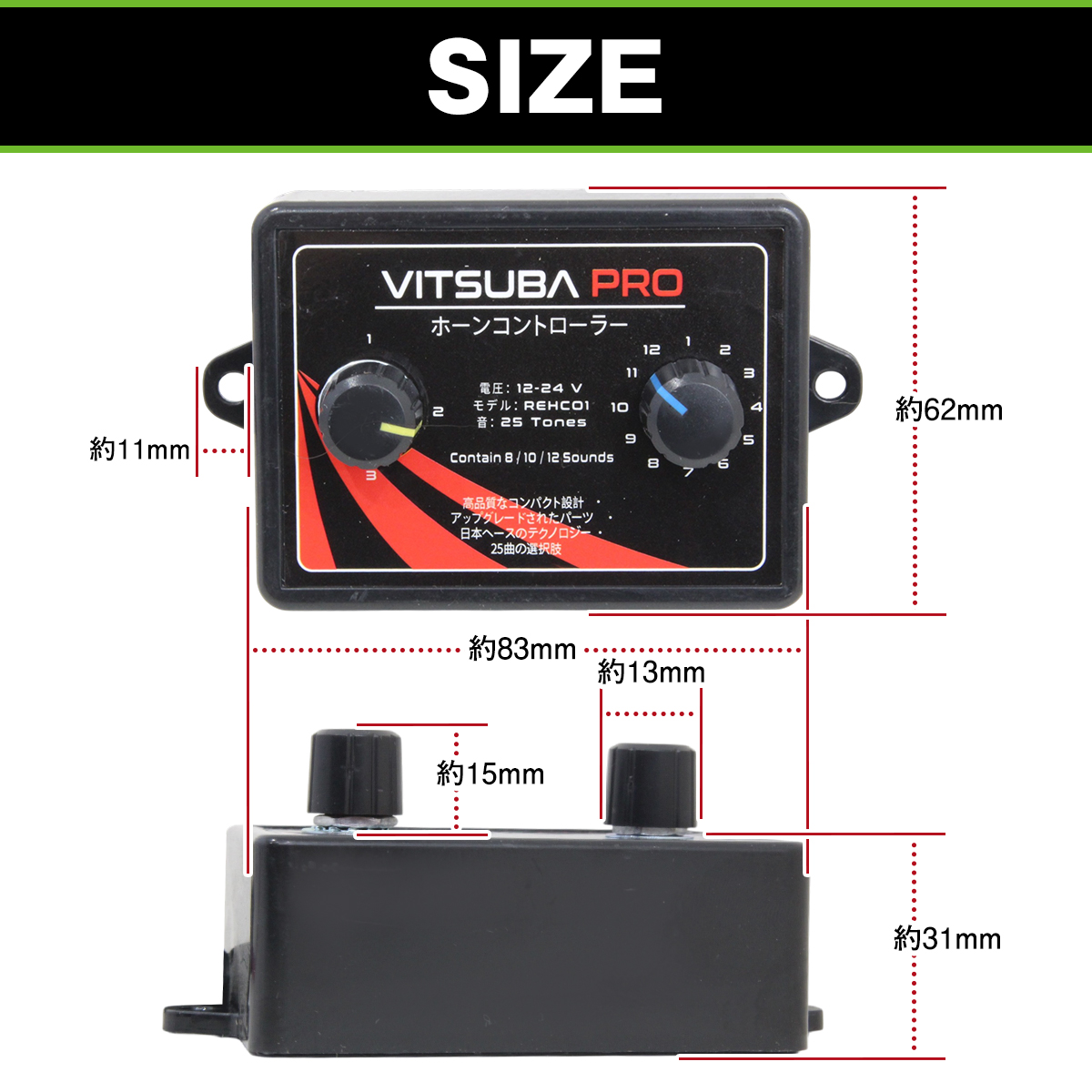 ホーン コントローラー 12V 24V 25曲 ミュージックホーン マルチトーン
