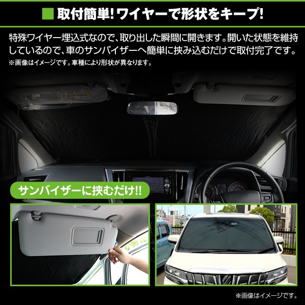 【送料無料】 ワンタッチ 折り畳み式 フロント サンシェード 日産