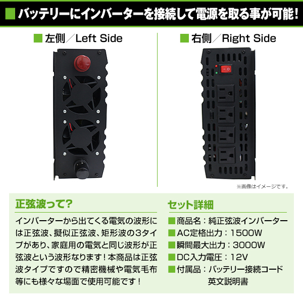 コンパクトインバーター純正弦波日本製 純正 正弦波インバーター」の人気商品一覧 | 安い商品を通販