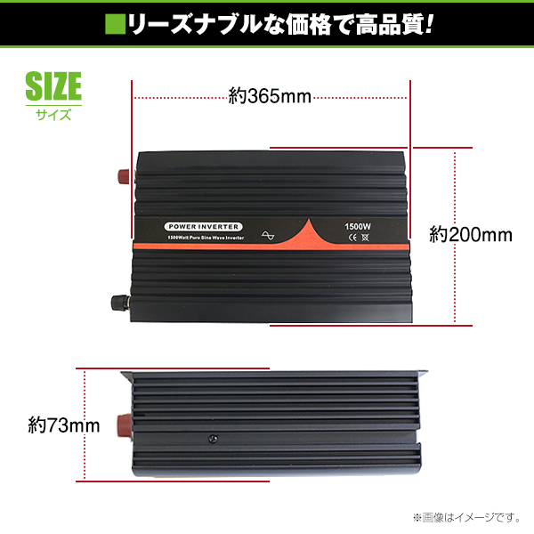 純正弦波インバーター 1500W 最大出力3000W 60Hz DC12V AC100V