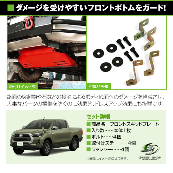 スキッドプレート GUN125 ハイラックス 前期 後期 レッド スキッド