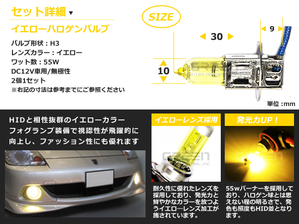 プロドラ イエロー H3 2セット IPF ヘッドライト フォグランプ ハロゲン H3 バルブ イエロー