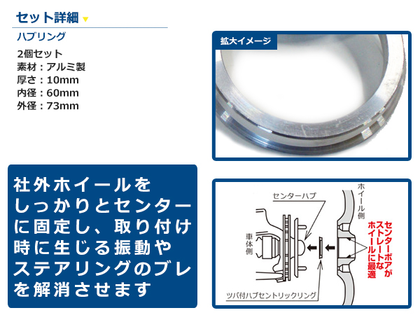 メール便送料無料】 アルミ製 ハブリング 外径73 内径60 厚さ10 2個セット ホイール固定 純正ホイール 社外ホイール タイヤ  :f0000023611:fourms - 通販 - Yahoo!ショッピング