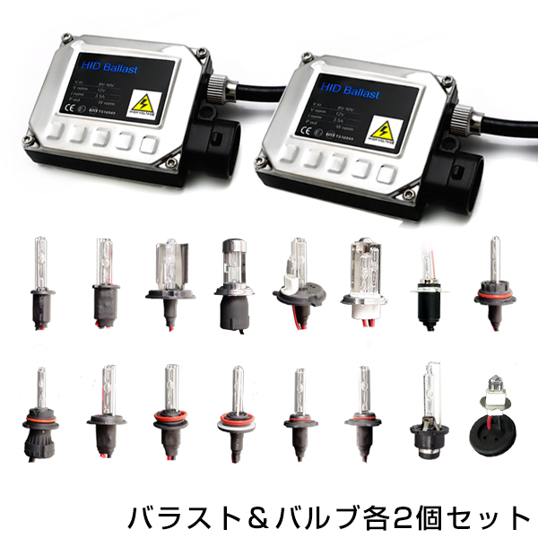 HID キット フルキット H4スライド / H11 HB4 H1 H3 H7 H8 HB3