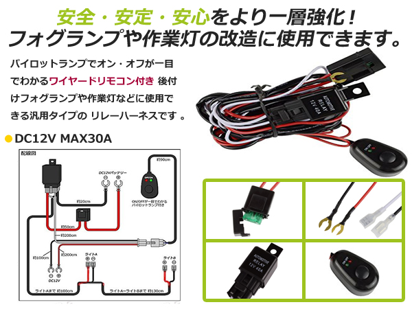 ホンダ ゼスト JE1 JE2 フォグランプ 配線 LED スイッチ付