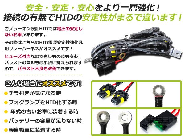 リレーハーネス付 HID 55w H11 3000k4300k6000k8000k12000k選択