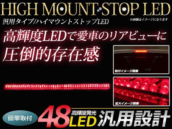 M0N0liTH】 汎用 12V LED ハイマウントストップランプ ブレーキランプ テールランプ 尾灯 補助 制動灯 簡単取付  角度調整可能  選べる5サイズ q2HCXabTSN, 車、バイク、自転車 - centralcampo.com.br