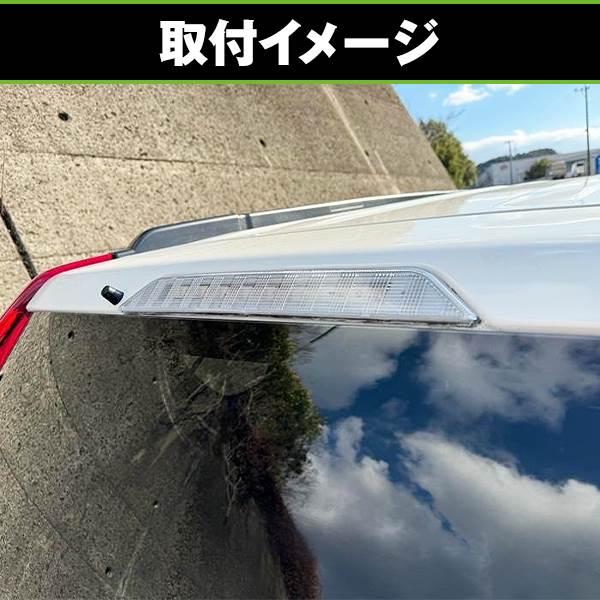 LED ハイマウントストップランプ 日産 X-TRAIL エクストレイル