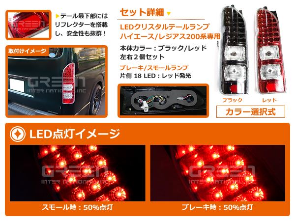 ★フルLEDテール　200系ハイエース★割れ無し美品 ハイエース フルLEDテールランプ 200系ハイエース用 ハイフラ