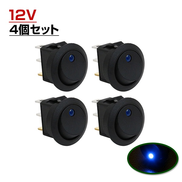 LED ロッカー スイッチ ランプ ON OFF 電源 ブルー 青 4個 セット