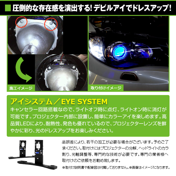 プロジェクターヘッドライト青赤　専用 DRLプロジェクターヘッドライト クローム 12〜17 アクア 前期