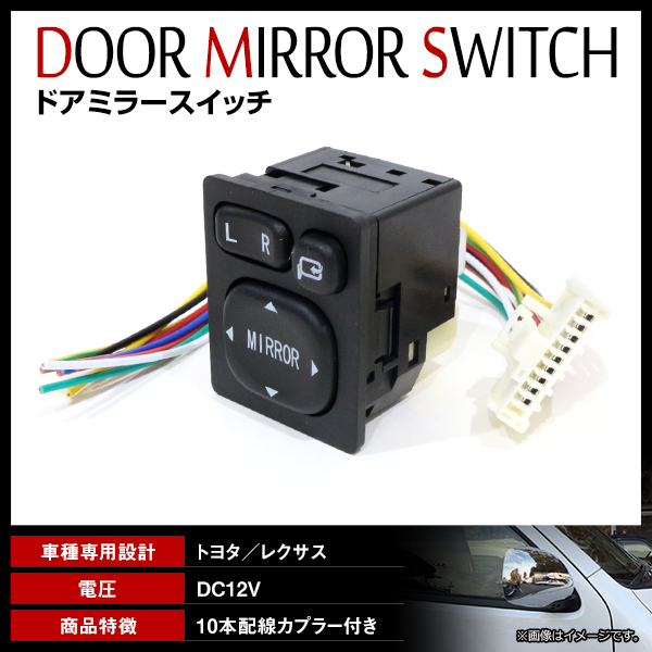 30系 プリウス 200系 ハイエース など トヨタ 汎用 84872-52040/183575互換 電動格納 ドアミラー用スイッチ 角度調整 :  f0000229351 : fourms - 通販 - Yahoo!ショッピング