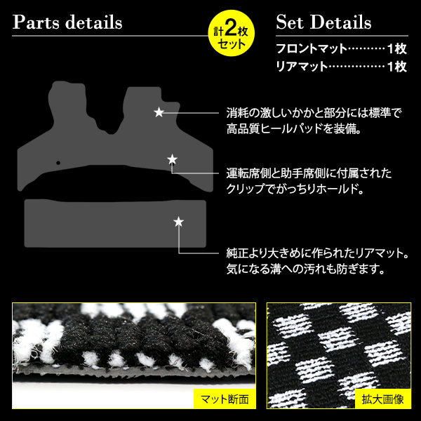 国産】 フロアマット ダイハツ アトレー S700V S710V フロント＆リア