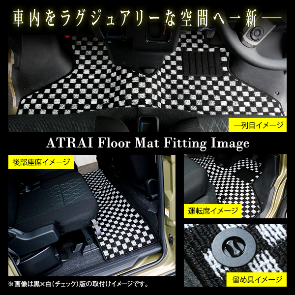 国産】 フロアマット ダイハツ アトレー S700V S710V フロント＆リア