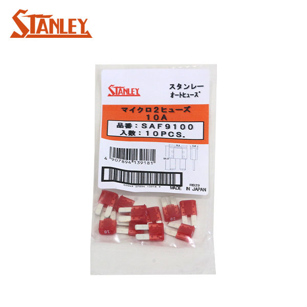スタンレー電気 マイクロ2ヒューズ 10A SAF9100 Micro2 STANLEY 新規格