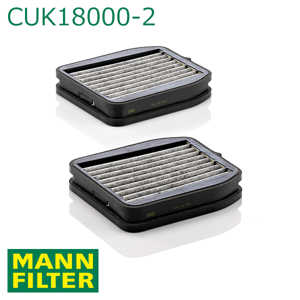 MANN Eクラス 211261 キャビンフィルター 活性炭入りフィルター CUK18000-2 メルセデス・ベンツ A 211 830 08 18互換 エアコンフィルター