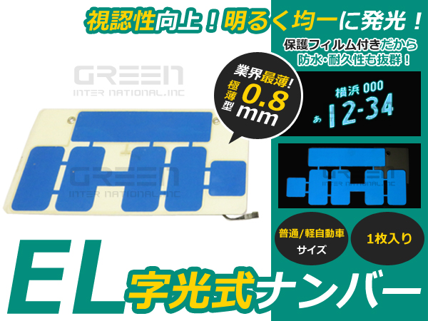 grow 字光式 ナンバープレート 富士山ナンバー 【1111】 1枚