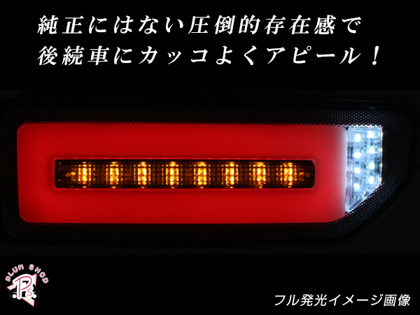 JB64W JB74W ジムニー ジムニーシエラ LEDテールランプ レッド