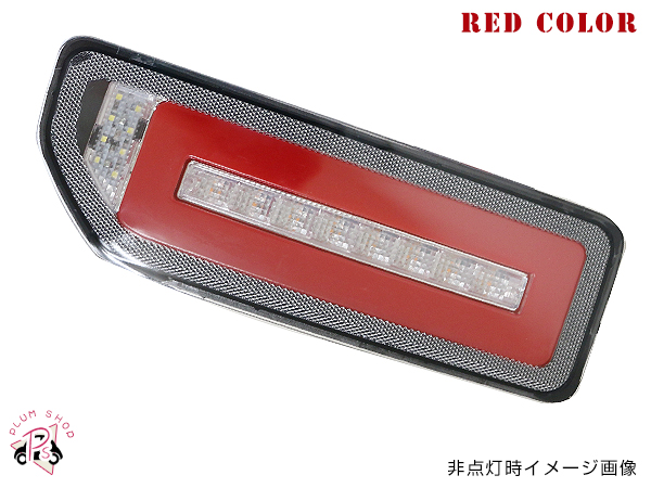 ジムニーJB64 .74W LEDテールランプ シーケンシャルウィンカークリア ジムニー JB64 ジムニーシエラ JB74 パーツ シーケンシャル