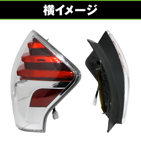 LED テールランプ プリウスα アルファ 40系 ZVW40 ZVW41 前期 後期 US LED テールランプ プリウスα アルファ 40系 ZVW40 ZVW41 前期 後期 US