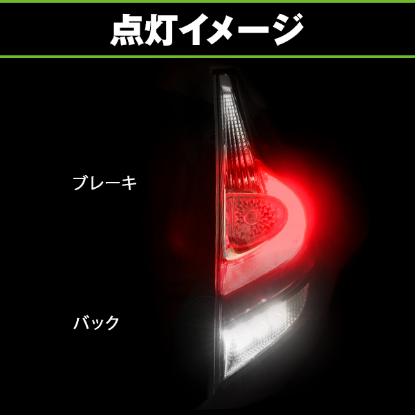 アクア 純正テールライト クリア/レッド LED右側 LED テールランプ 純正タイプ アクア NHP10系 後期仕様 レッド