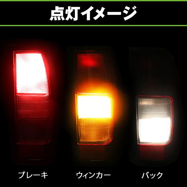テールランプ 日産 ダットサン D22 ダブルキャブ用 コンビテール 左右