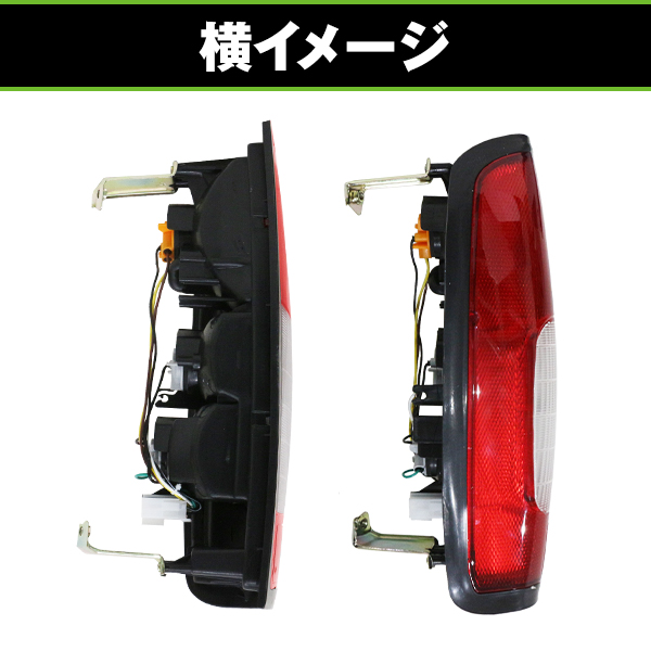テールランプ 日産 ダットサン D22 ダブルキャブ用 コンビテール 左右