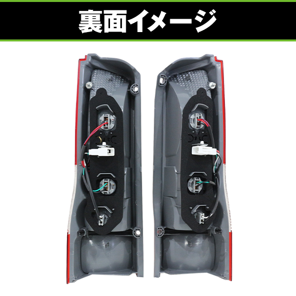 テールランプ S402M S412M タウンエース ライトエース H20⁄1?R2⁄6 純正