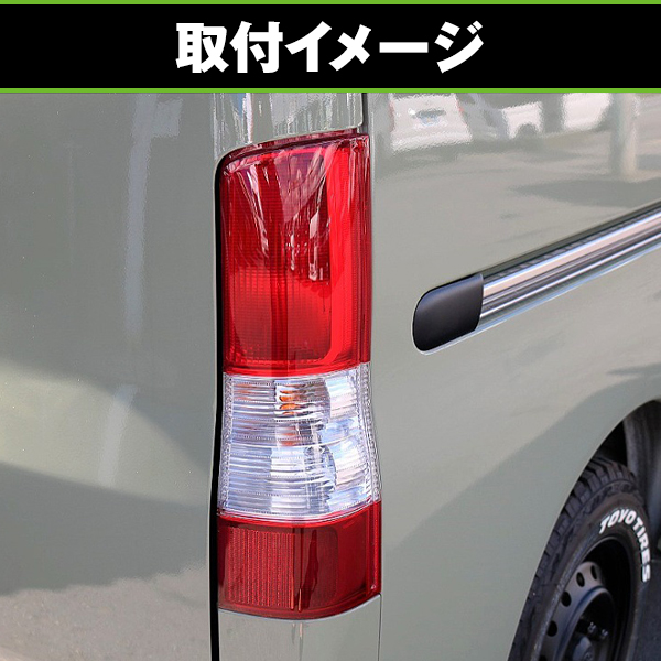 テールランプ トヨタ S402M S412M タウンエース ライトエース H20/1?R2