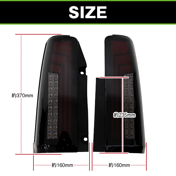 LED テールランプ 流れる シーケンシャル ウインカー 左右セット 縦