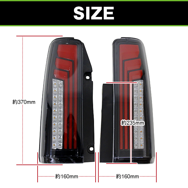 球切れなし JB23 ジムニー LEDテール シーケンシャルウィンカー