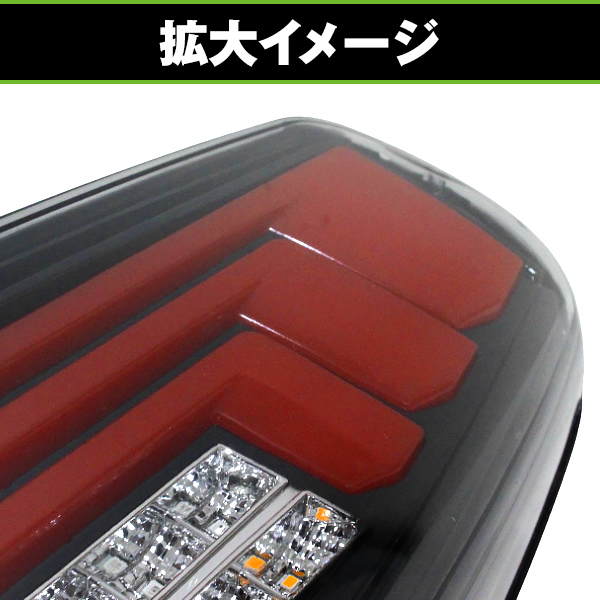 LED テールランプ 流れる シーケンシャル ウインカー 左右セット 縦