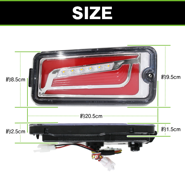 LED テールランプ 流れる シーケンシャル ウインカー 左右セット