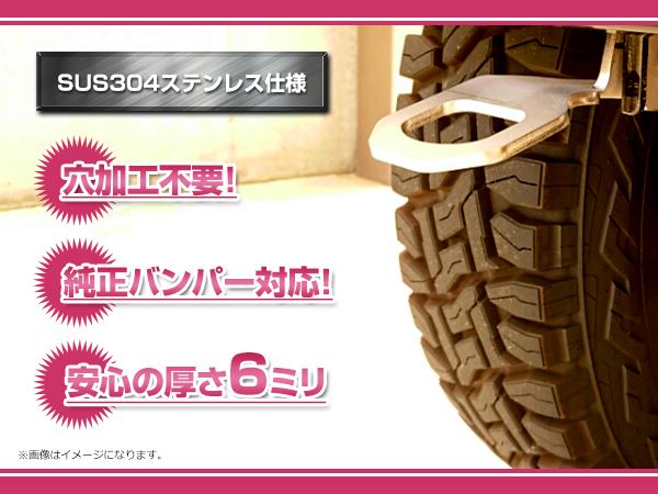 送料無料 スズキ ジムニー JB23 リア 牽引フック 厚み6mm ステンレス ボルトナット付き 純正バンパー対応  :f0000054780:fourms - 通販 - Yahoo!ショッピング