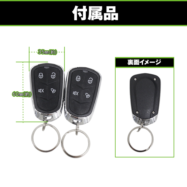 キーレスエントリーキット 集中ドア ロック Bリモコン ハザード 12V
