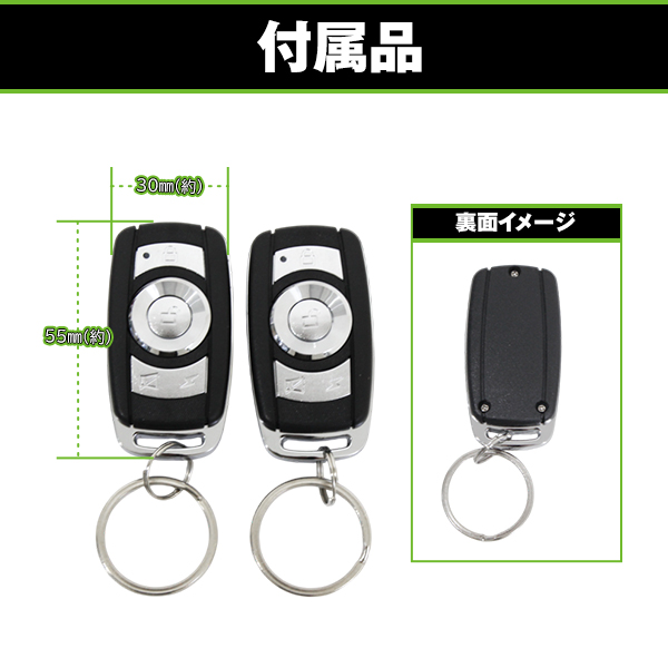 キーレスキット キーレスエントリー システム 12V 集中ドアロック
