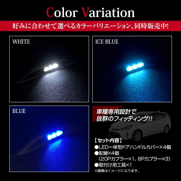 プリウス50系 前後期 ドアハンドル イルミネーションブルー点灯インナーハンドル Amazon.co.jp: BUYFULL プリウス 50系 前後期 ドアハンドル