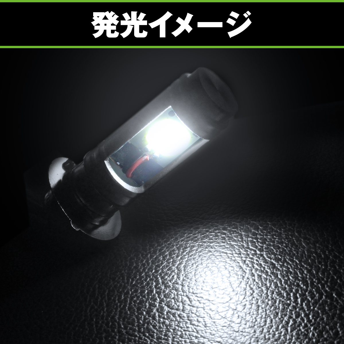 バイク LED ヘッドライト バルブ ph7 ヘッドランプ 1個 12V ジョグ zr