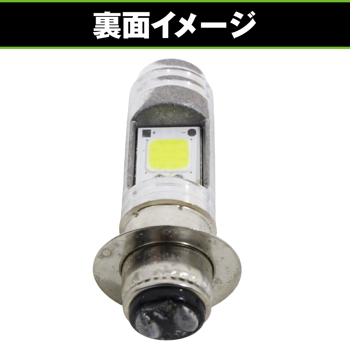 バイク LED ヘッドライト バルブ ph7 ヘッドランプ 1個 12V ジョグ zr
