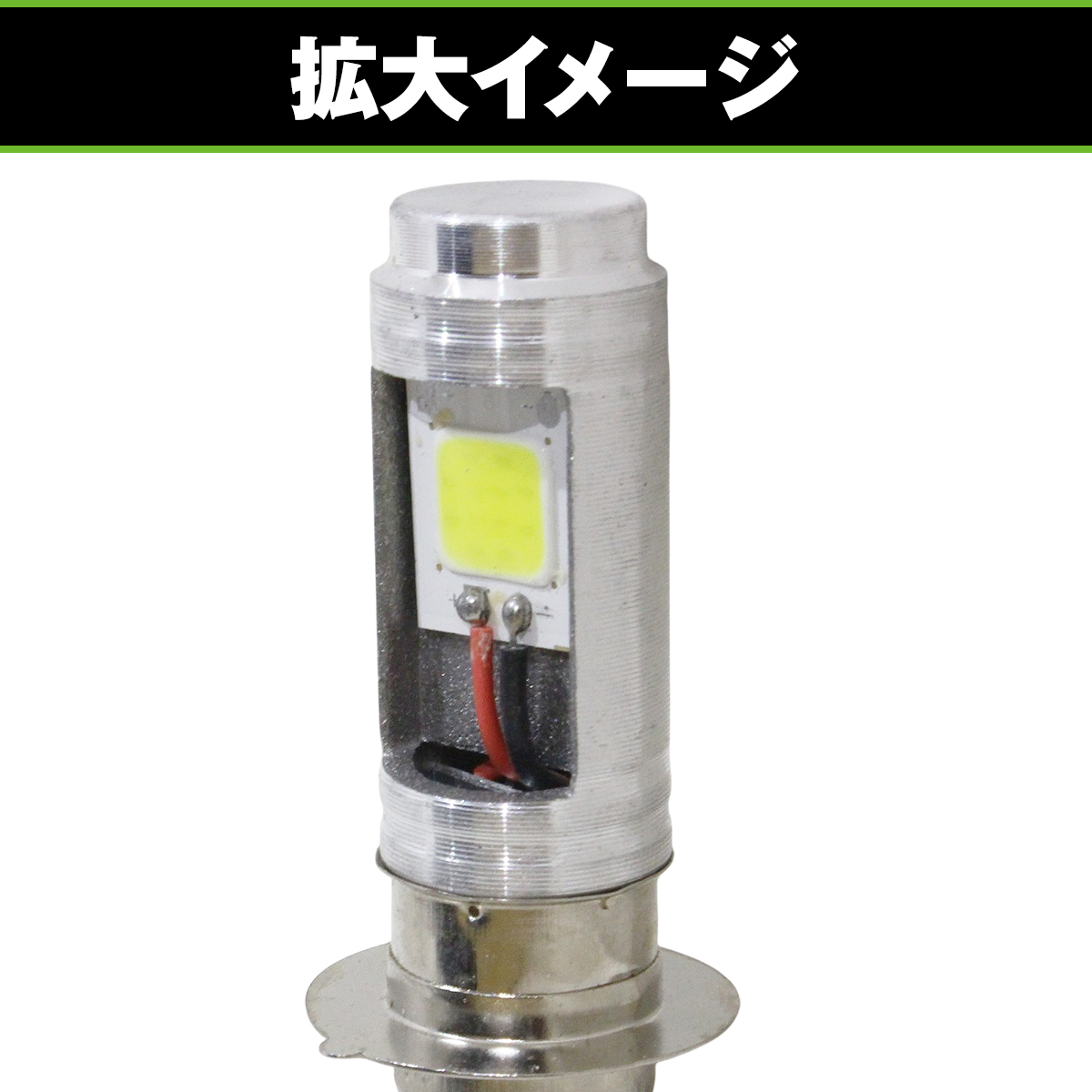 バイク LED ヘッドライト バルブ ph7 ヘッドランプ 1個 12V ジョグ zr