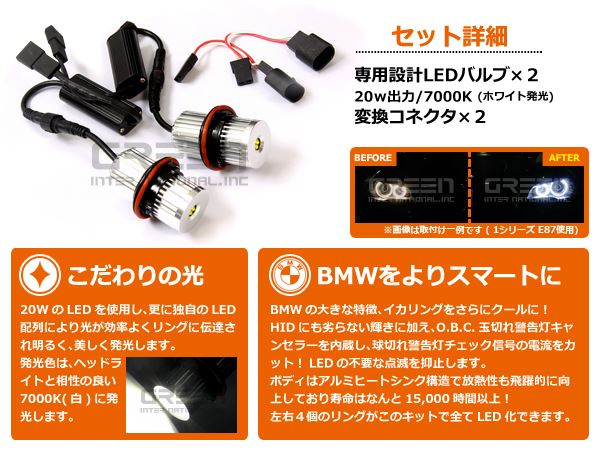 送料無料】BMWイカリング用 LEDバルブ E87 E60 E61 E39 E63 E64 E65 E66 X3 E83 X5 E53 左右2個セット  キャンセラー内蔵【ホワイト :f0000001208:fourms - 通販 - Yahoo!ショッピング